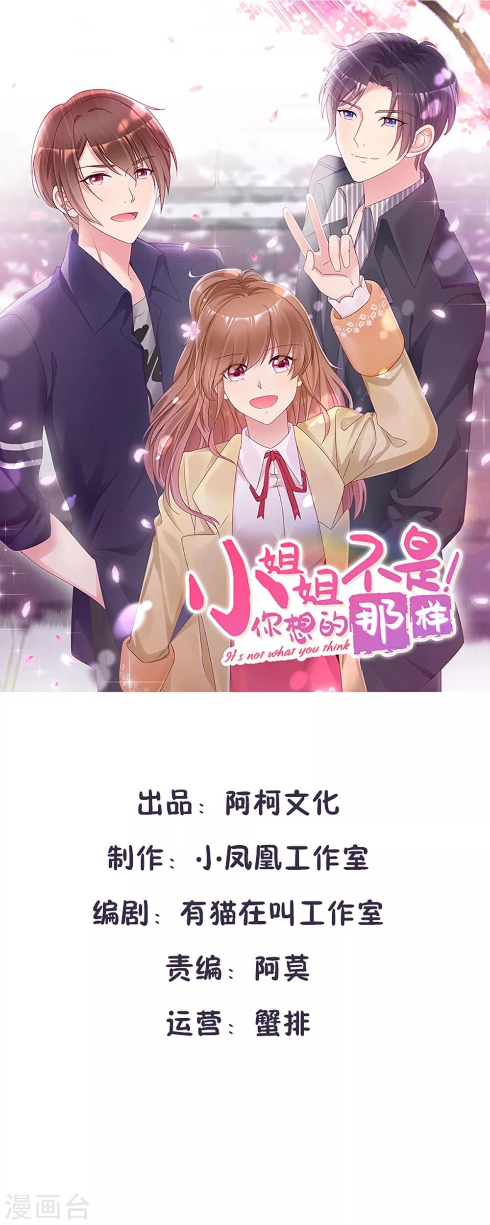 第60话 直男的约会方式-第57话