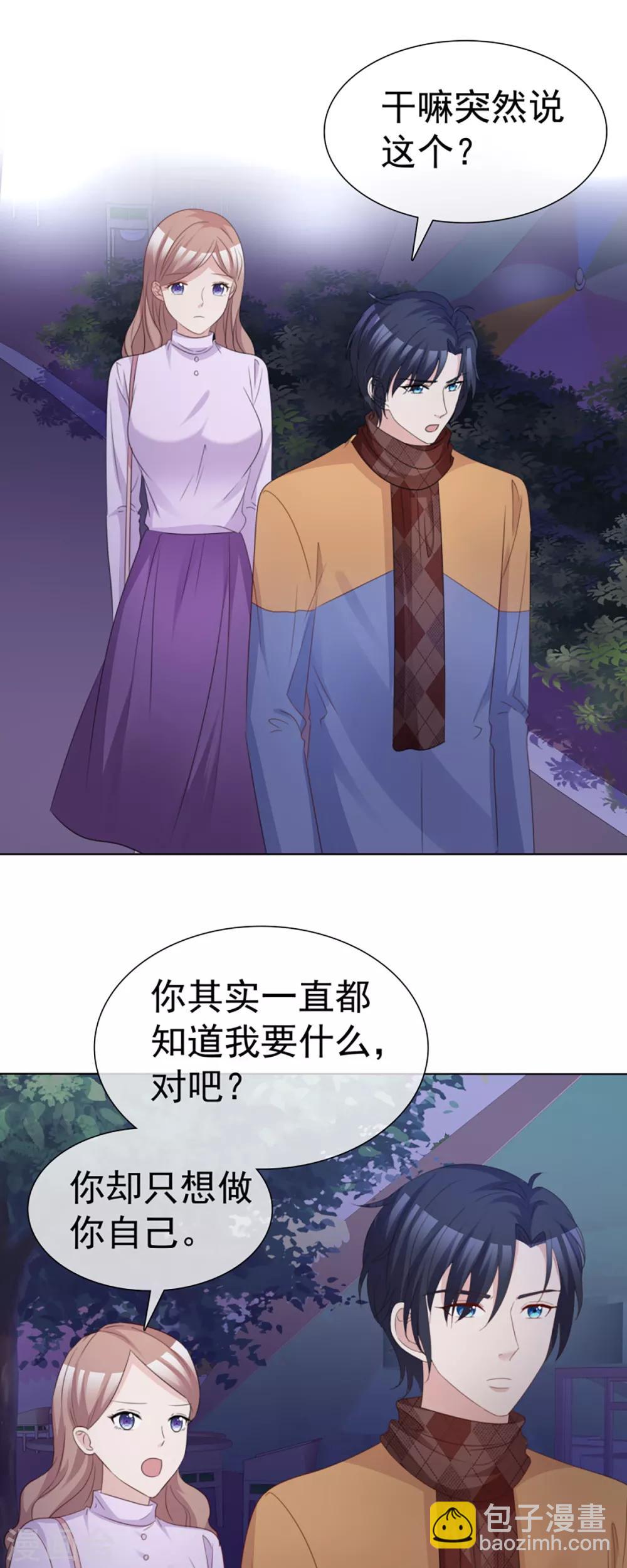 第62话 你到底喜欢谁？-第59话