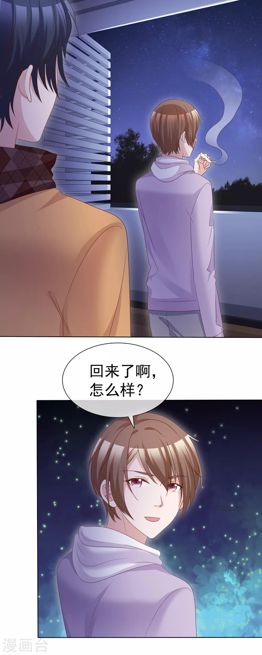 第62话 你到底喜欢谁？-第59话