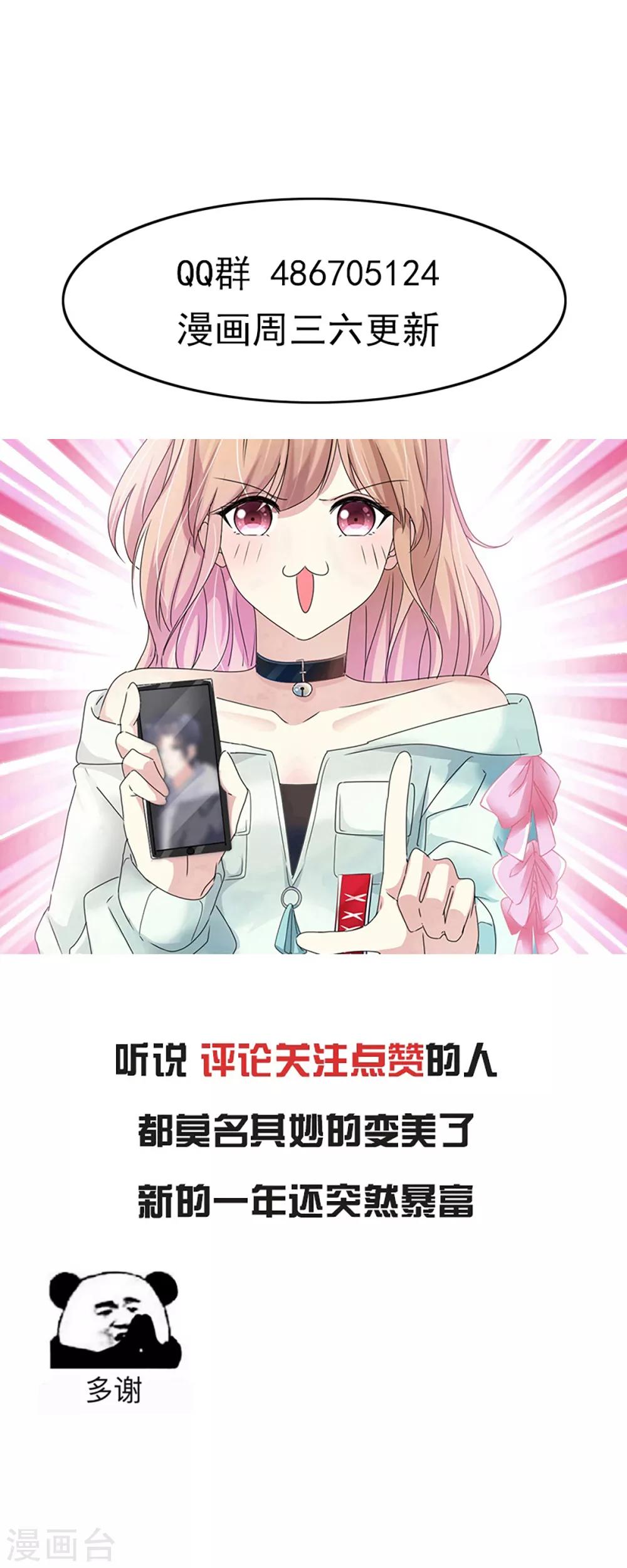 第62话 你到底喜欢谁？-第59话