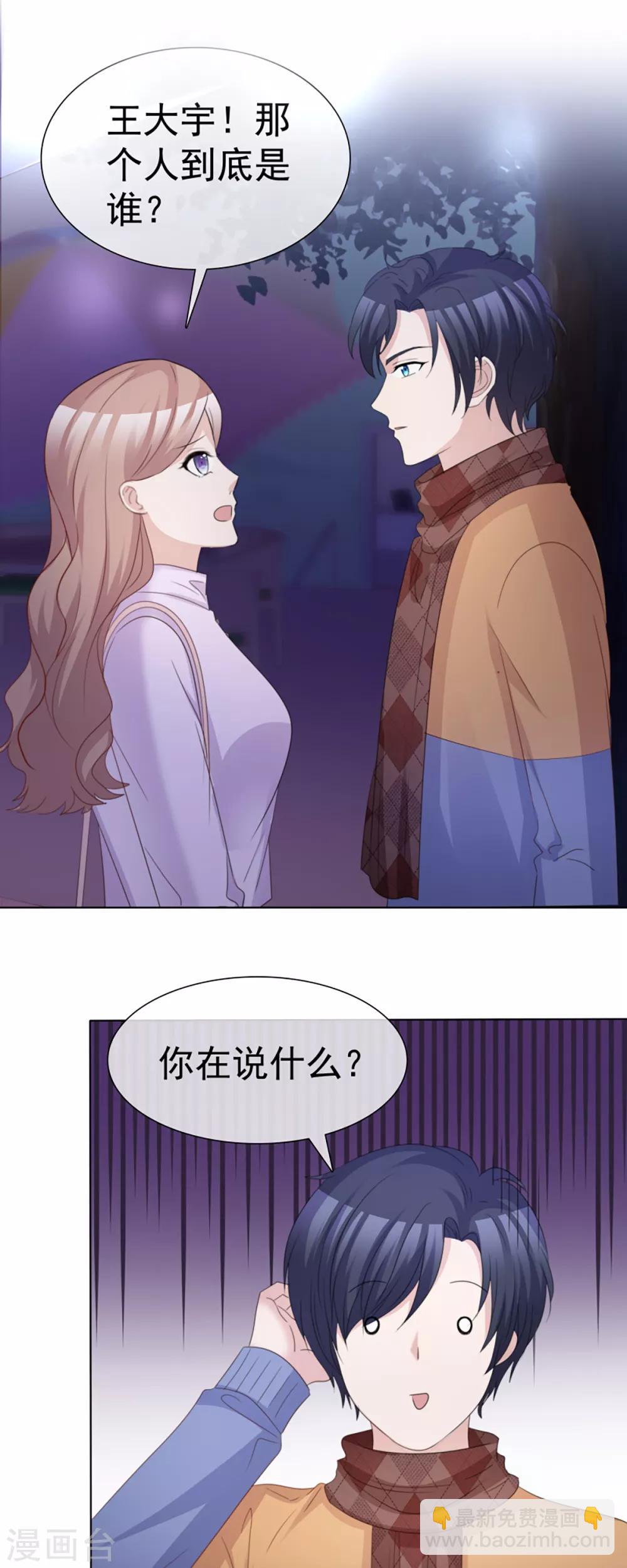 第62话 你到底喜欢谁？-第59话