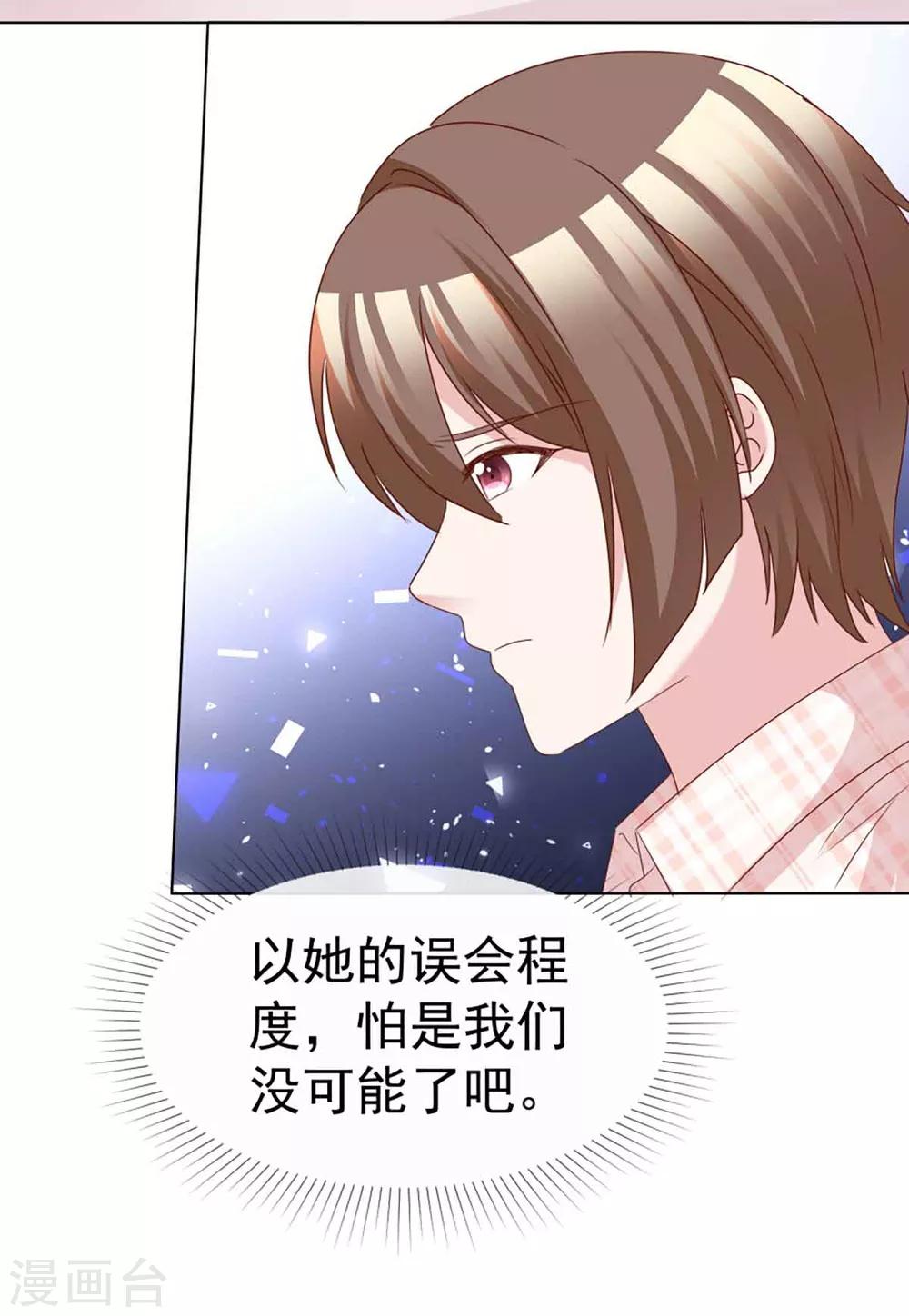 第63话 分手快乐-第61话