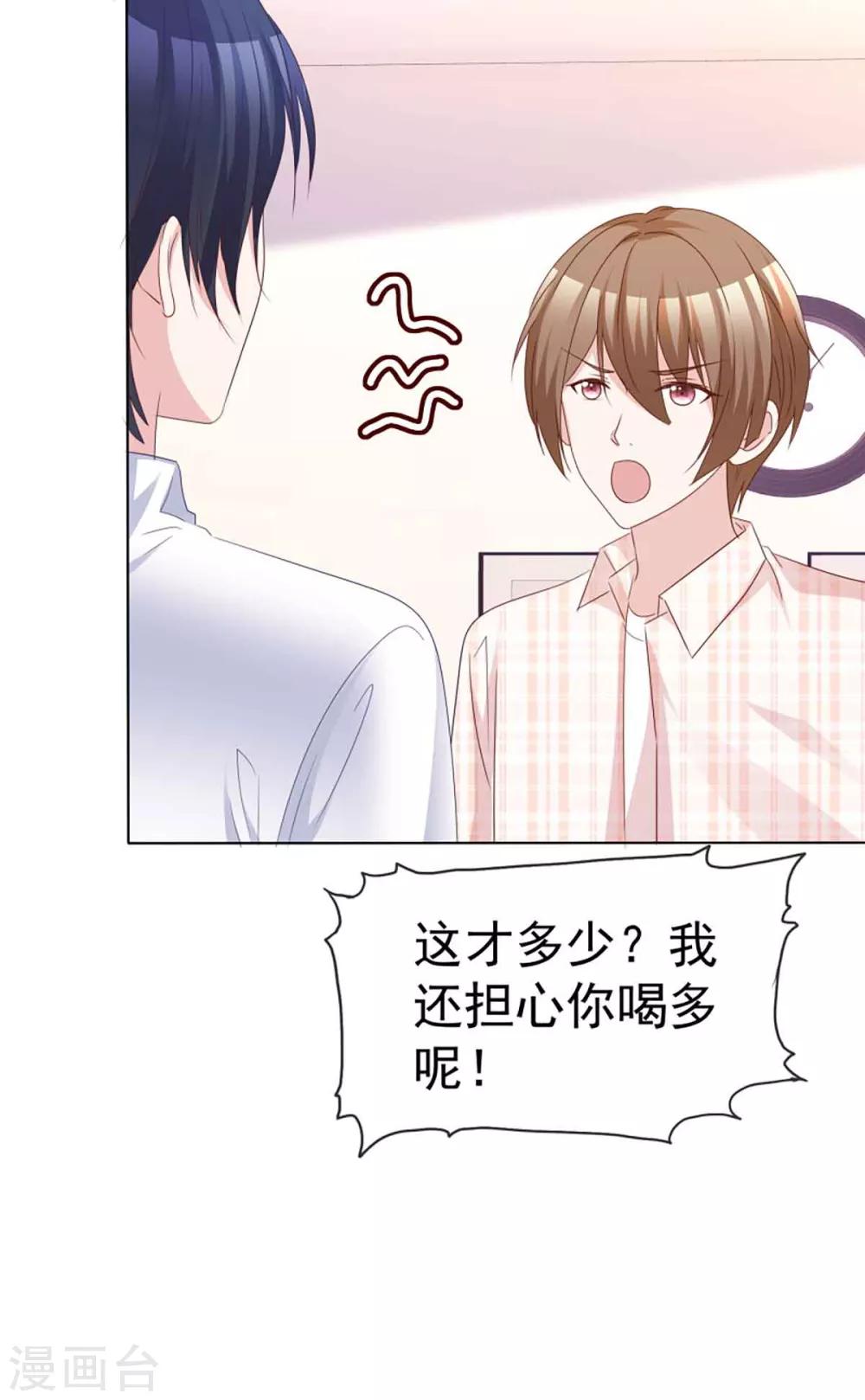 第63话 分手快乐-第61话