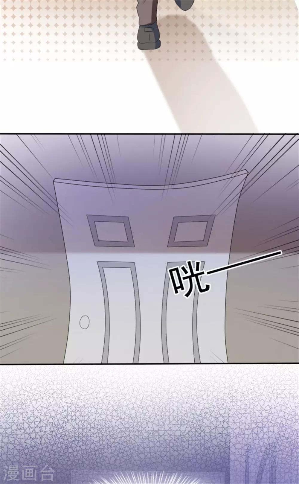 第7话 金主爸爸来了-第7话