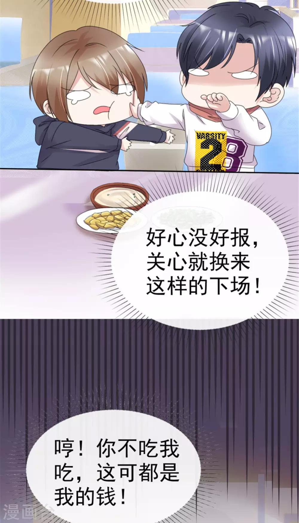 第9话 张嘴我看看-第9话