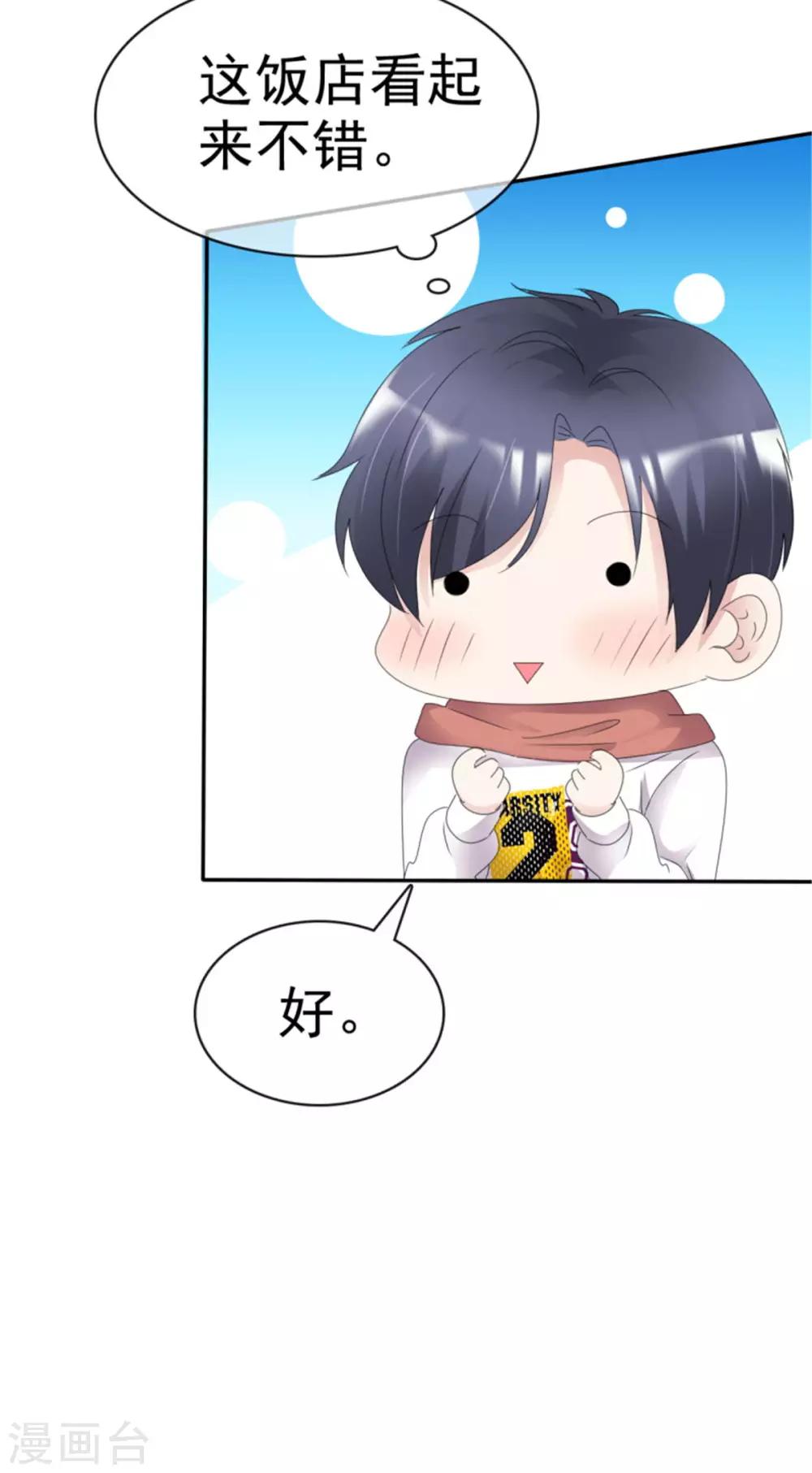第9话 张嘴我看看-第9话