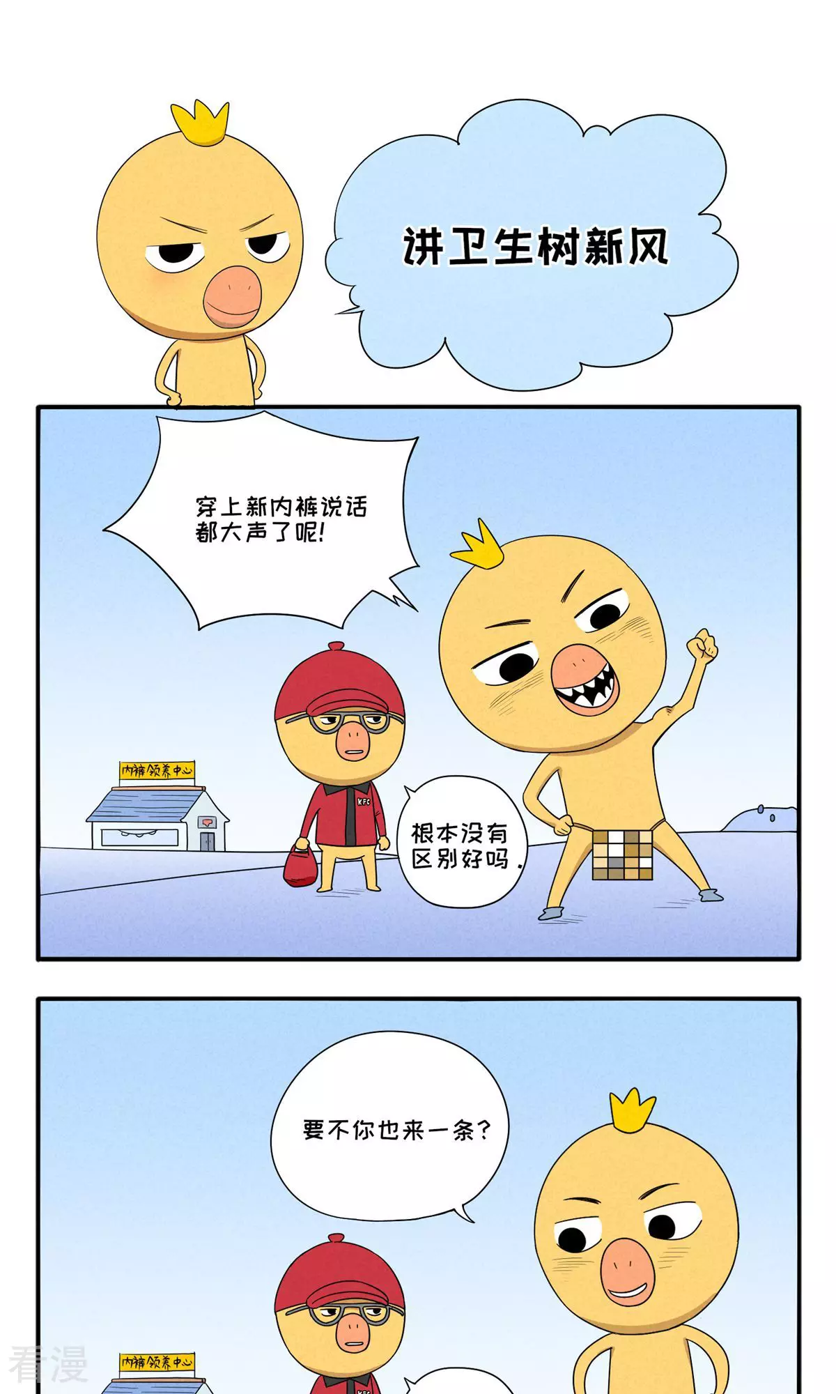 第11话 讲卫生树新风-第11话