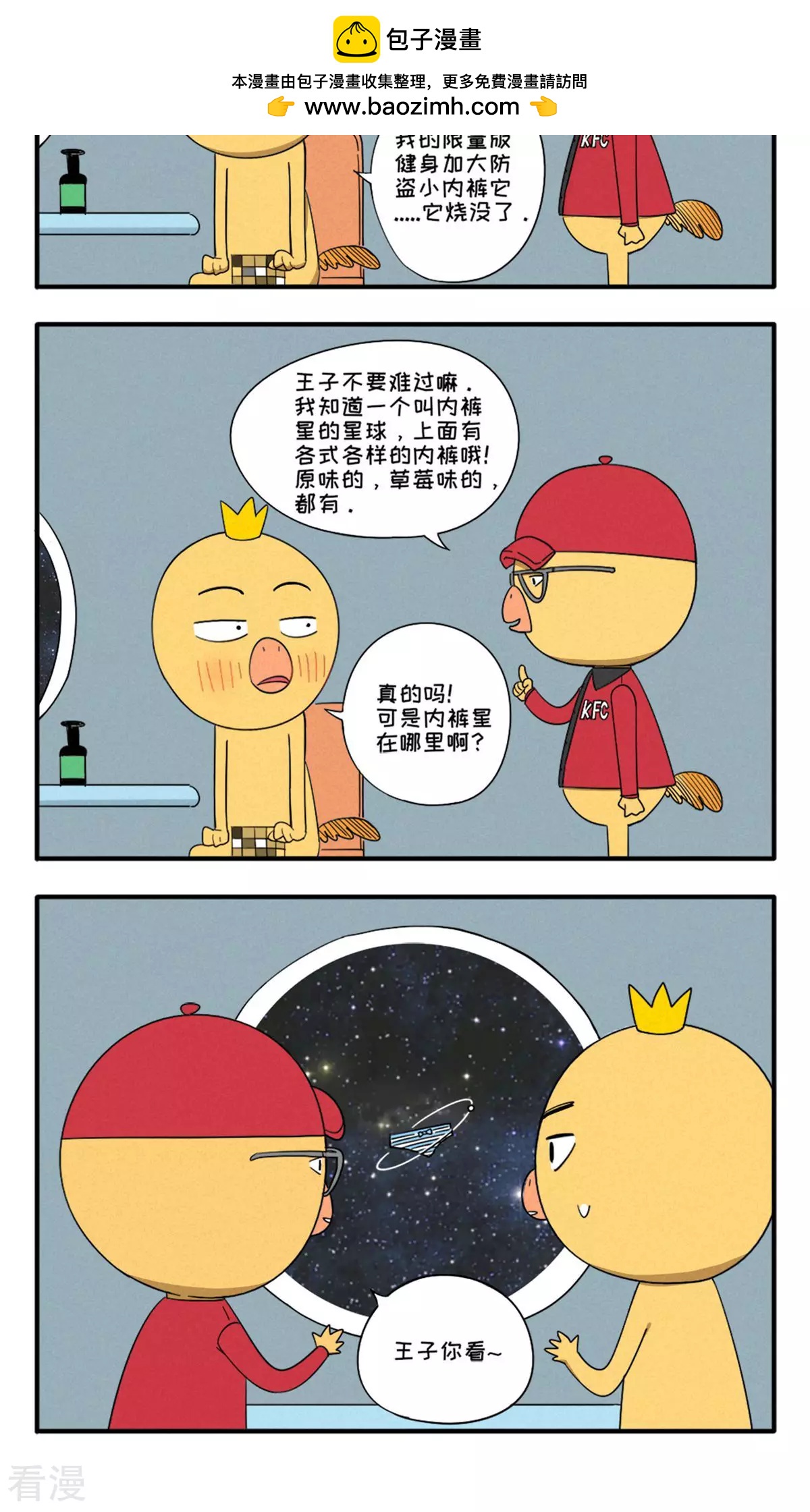 第3话 今天怎么不开心-第3话