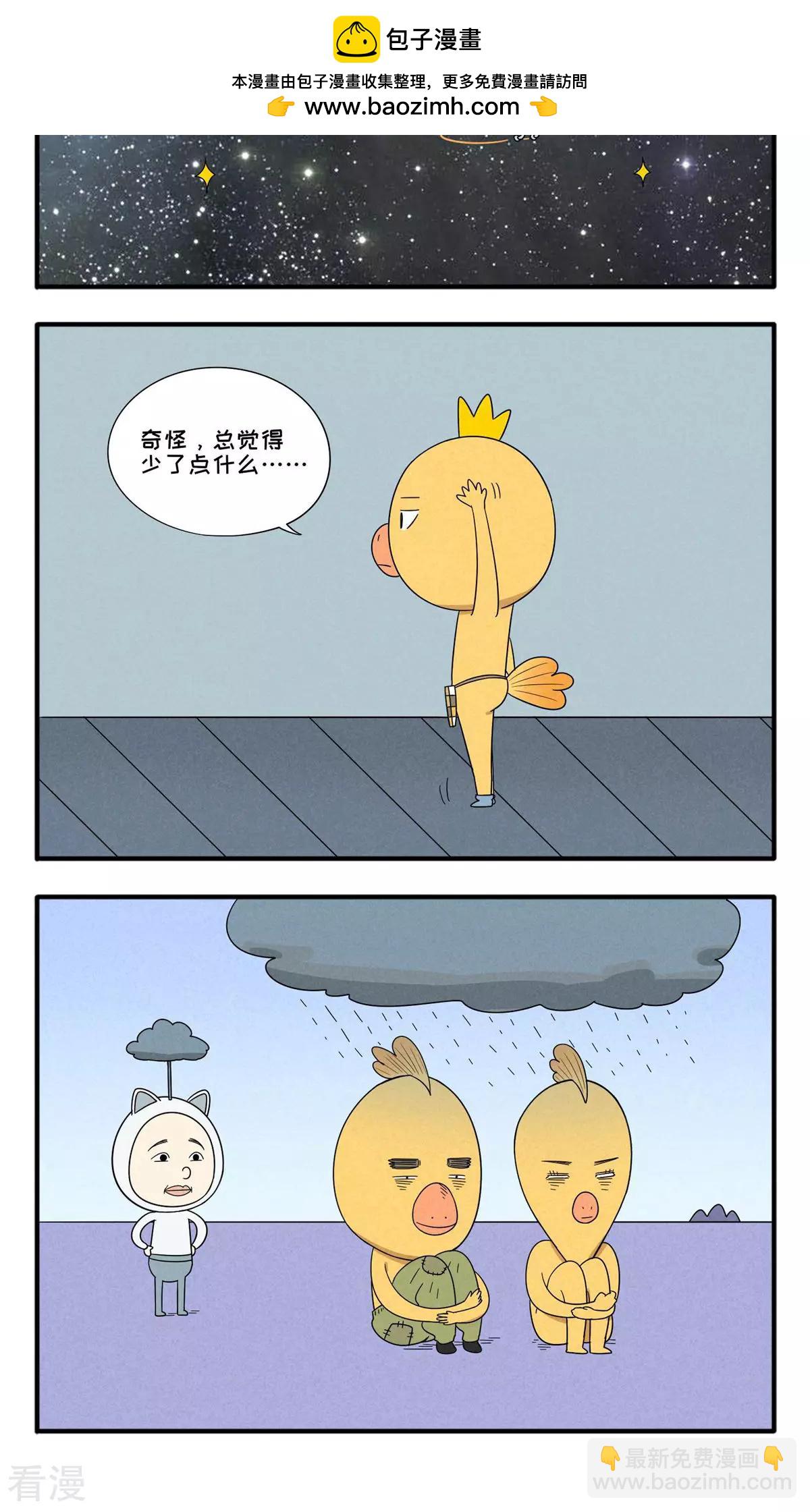 第47话 少了点什么-第47话