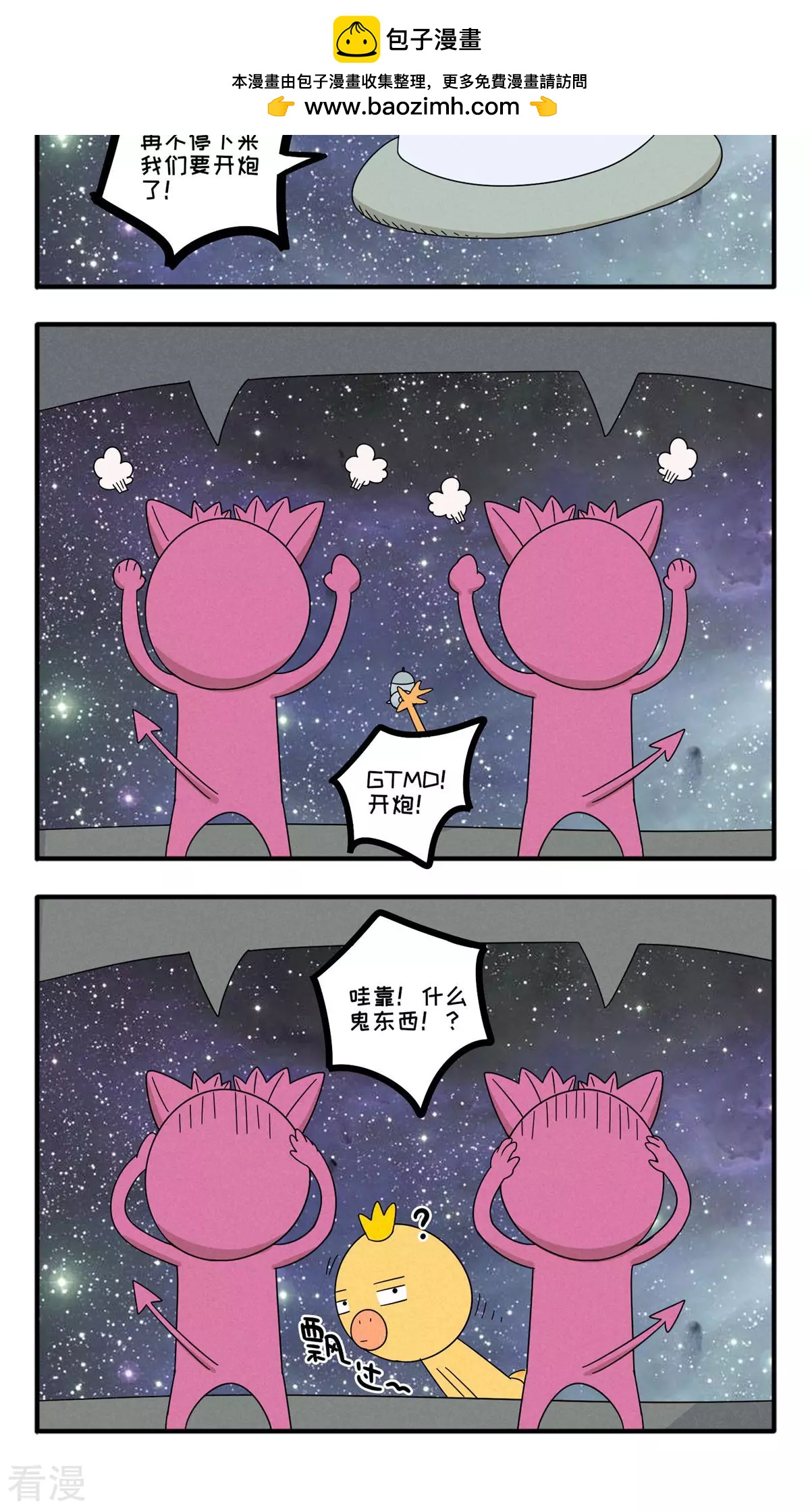 第53话 STOP！-第53话