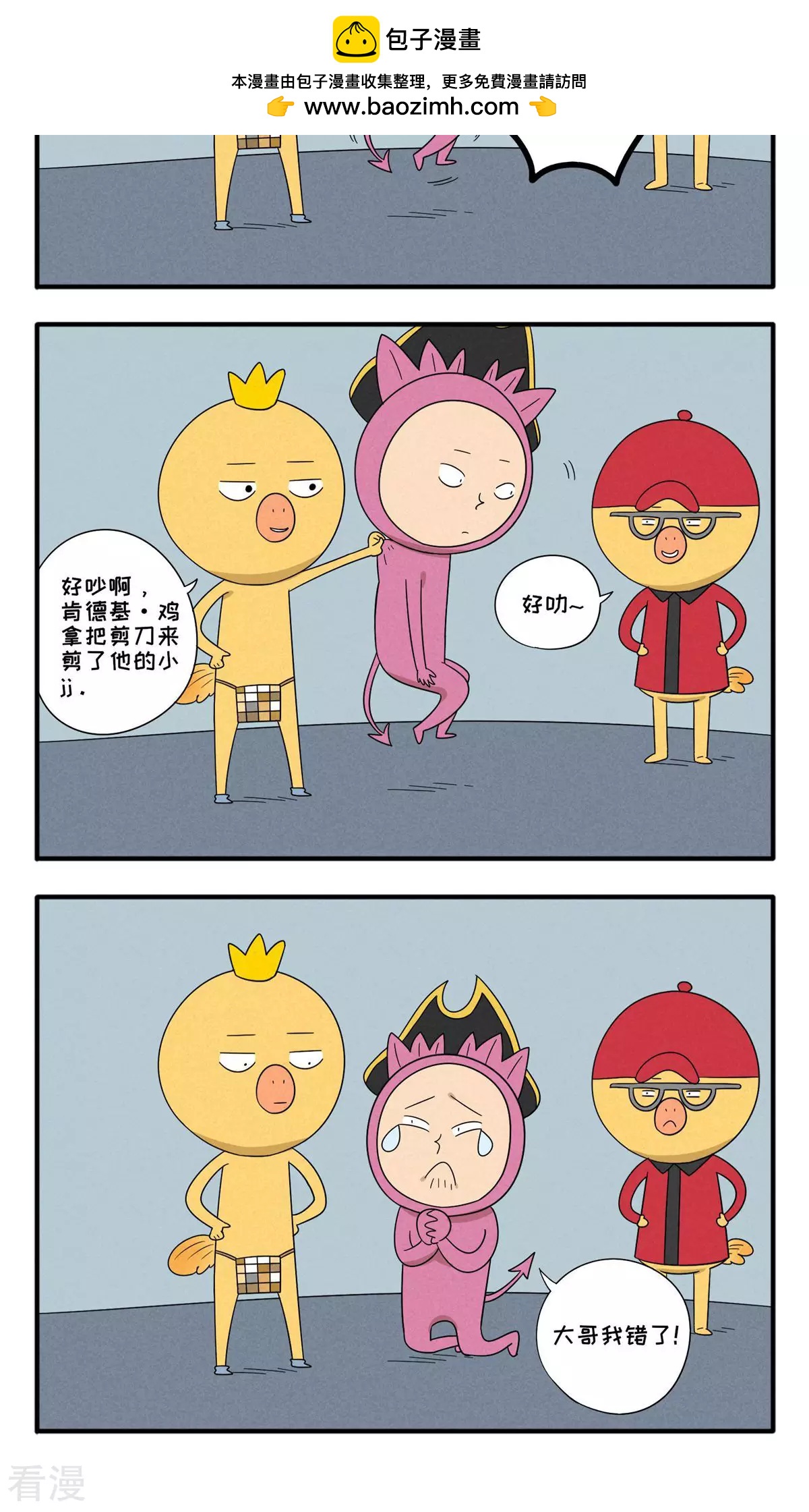 第61话 不介意-第61话