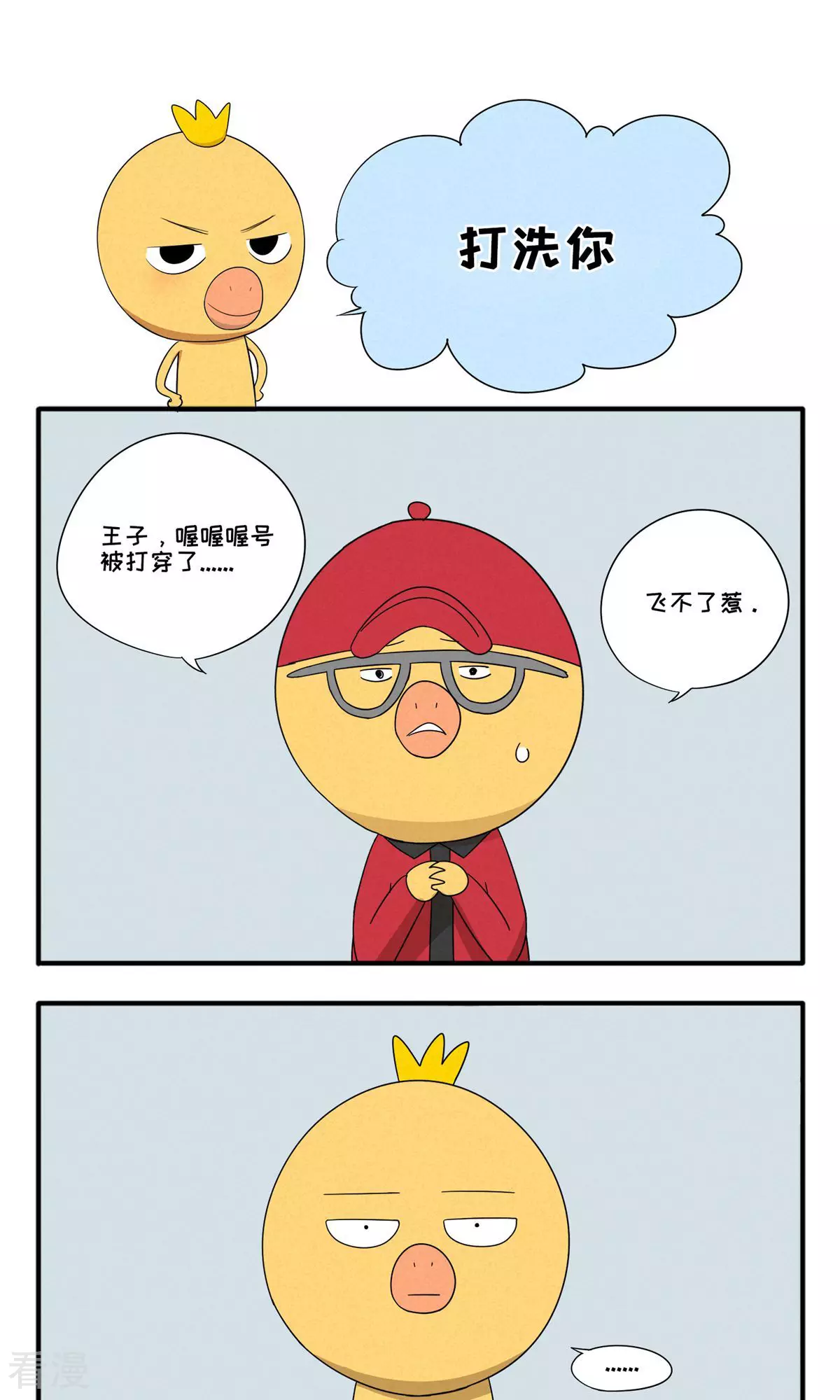 第63话 打洗你-第63话