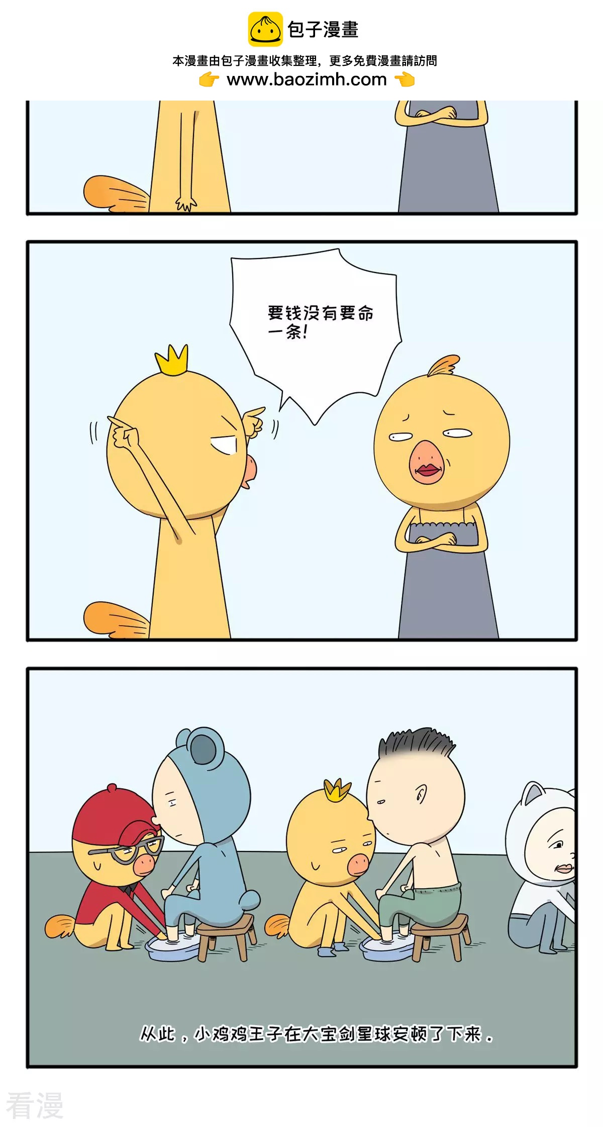 最终话 命一条-第77话