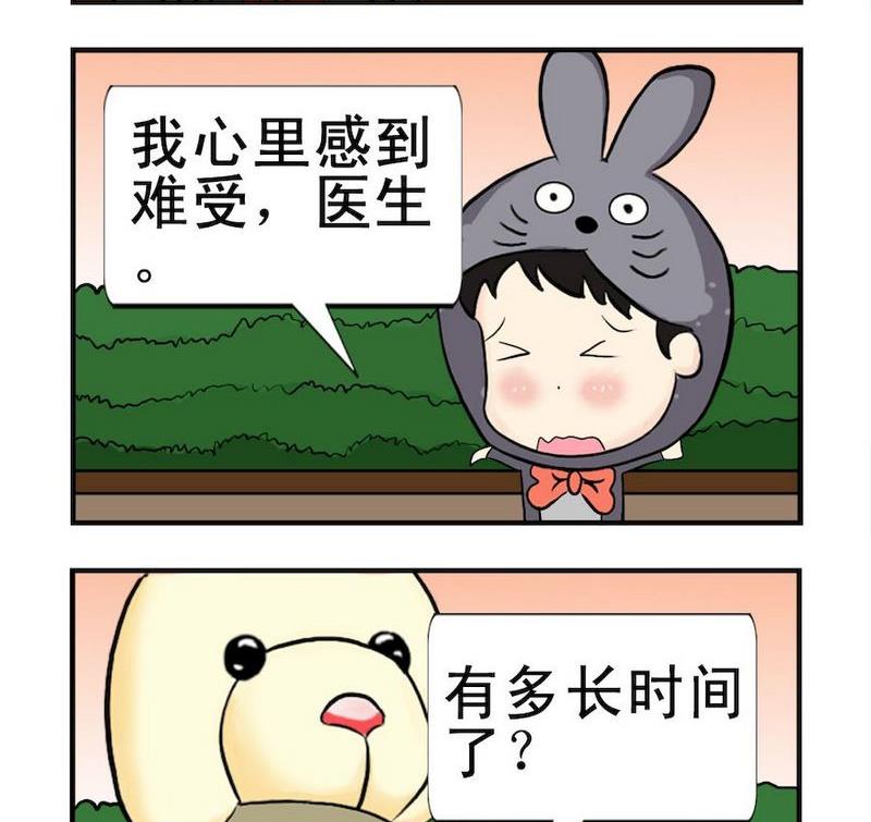 🍚笑了 3 心里 第2页