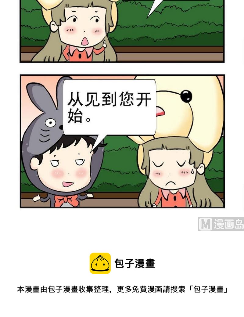 🍚笑了 3 心里 第3页