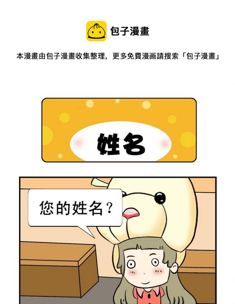 🍚笑了 5 姓名 第1页