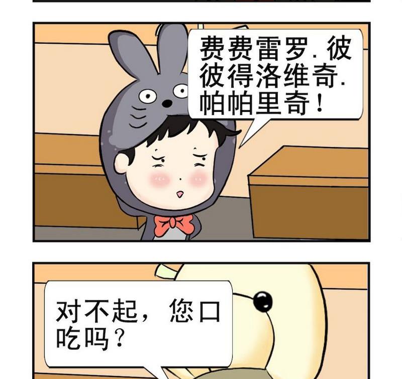 🍚笑了 5 姓名 第2页