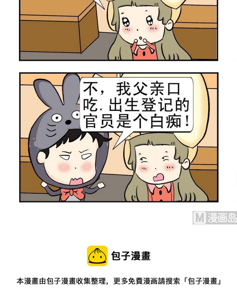 🍚笑了 5 姓名 第3页
