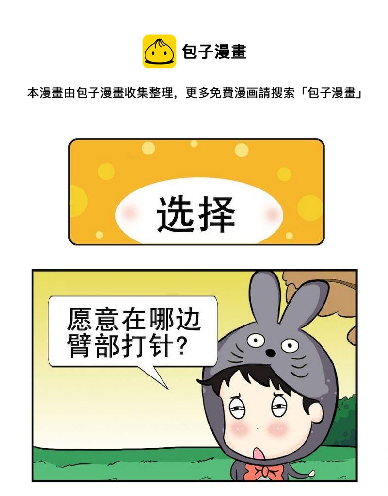 🍚笑了 7 选择 第1页