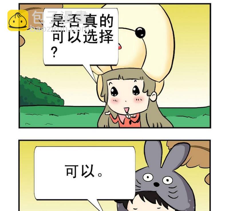 🍚笑了 7 选择 第2页
