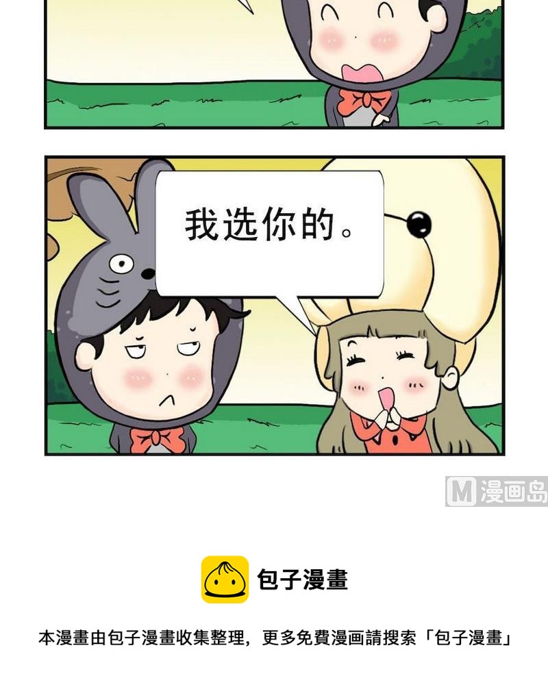 🍚笑了 7 选择 第3页