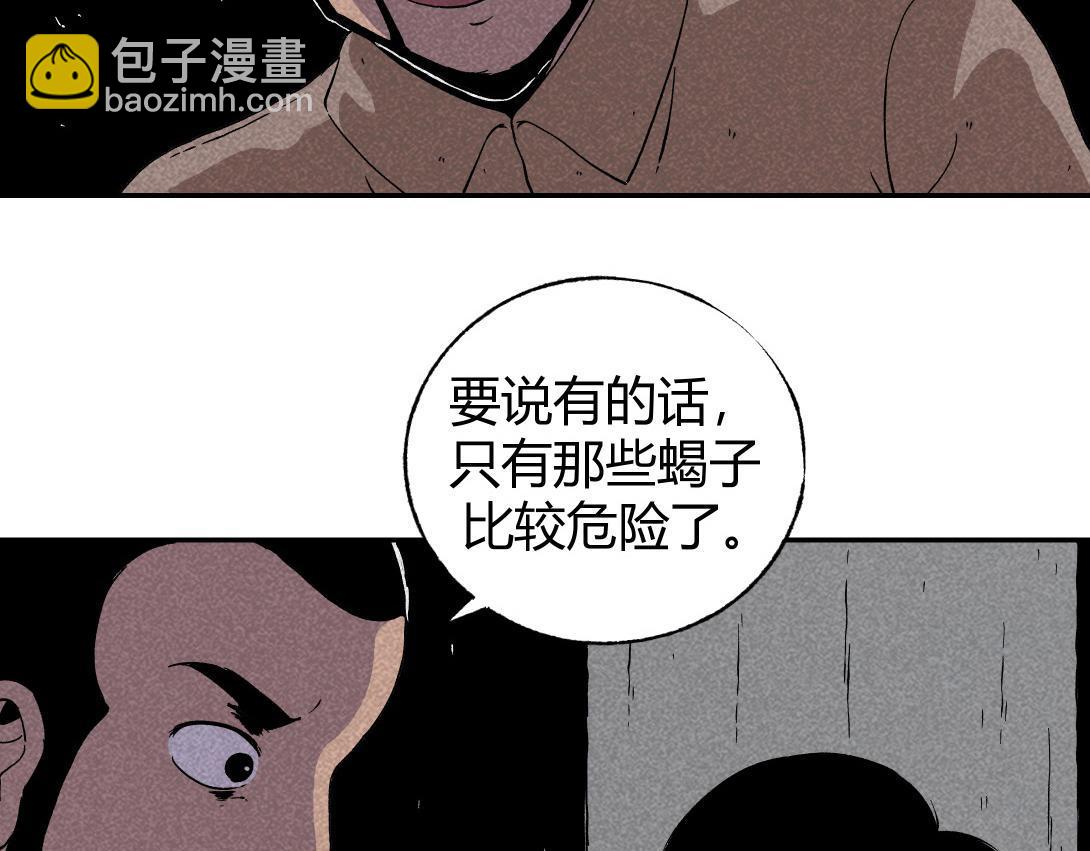 第1话 活埋-第1话