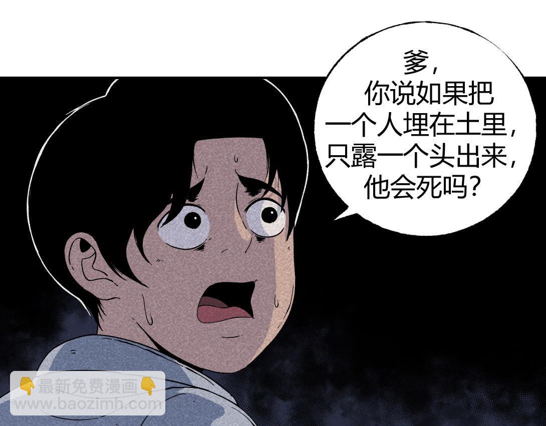 第1话 活埋-第1话