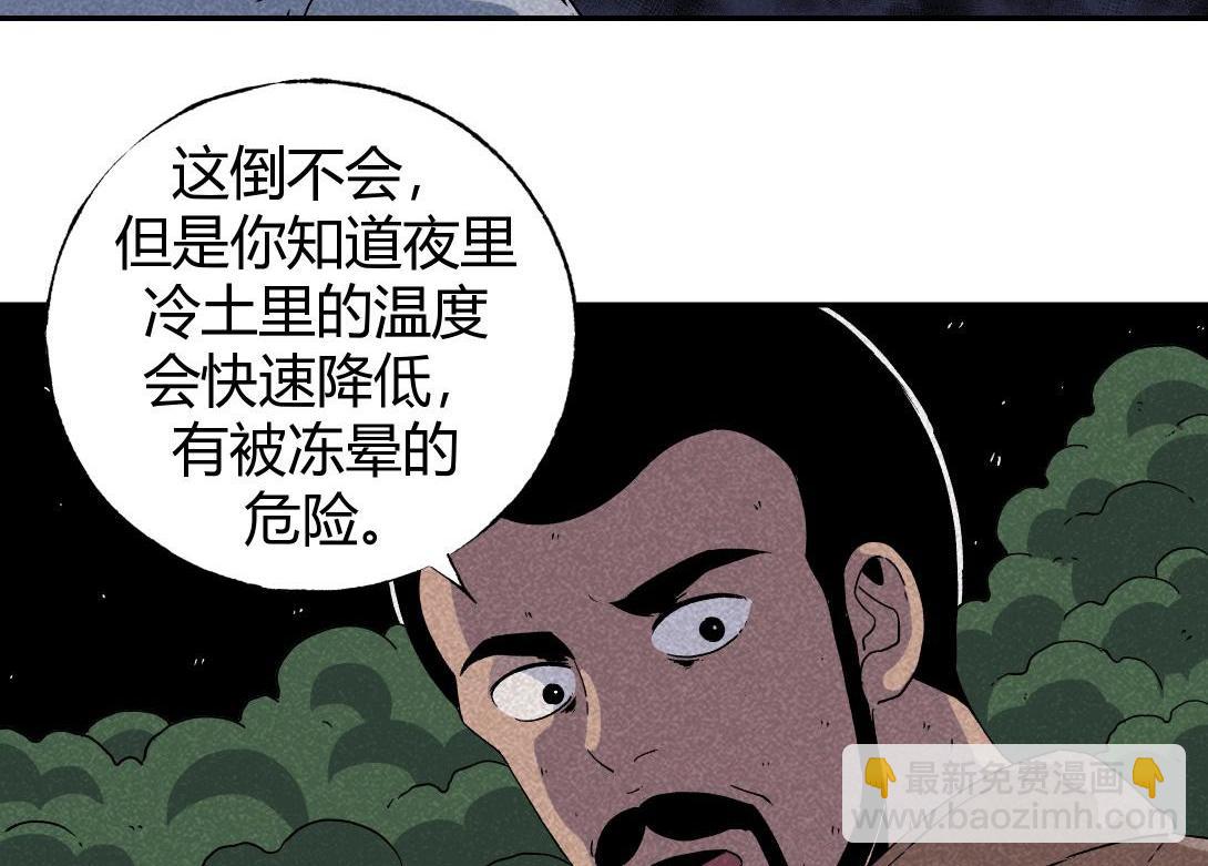 第1话 活埋-第1话
