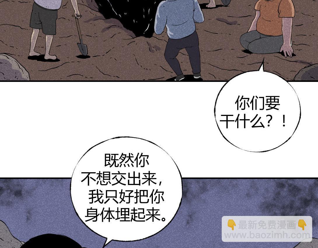 第1话 活埋-第1话