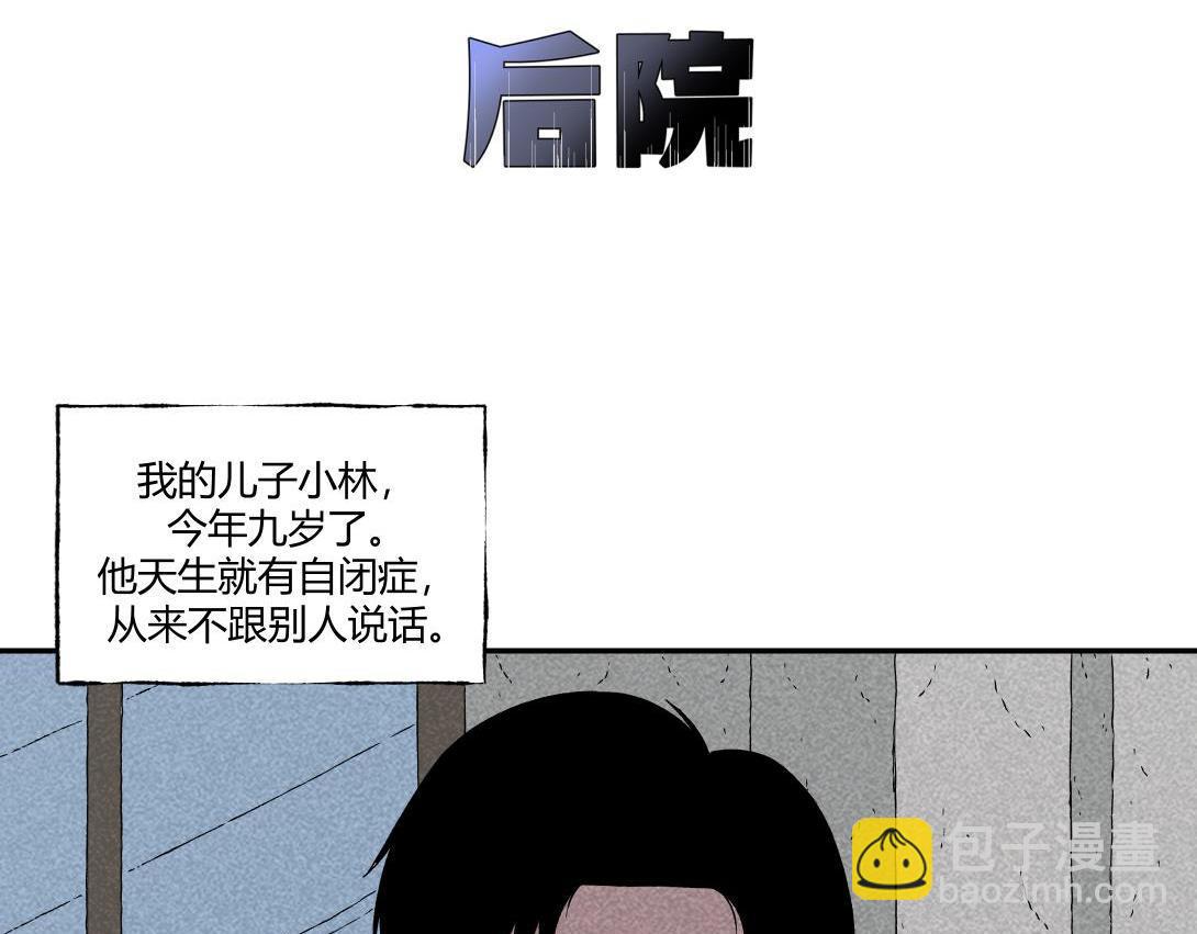 第20话 无题＆后院(1/2)-第13话