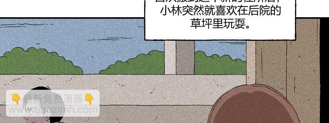 第20话 无题＆后院(1/2)-第13话
