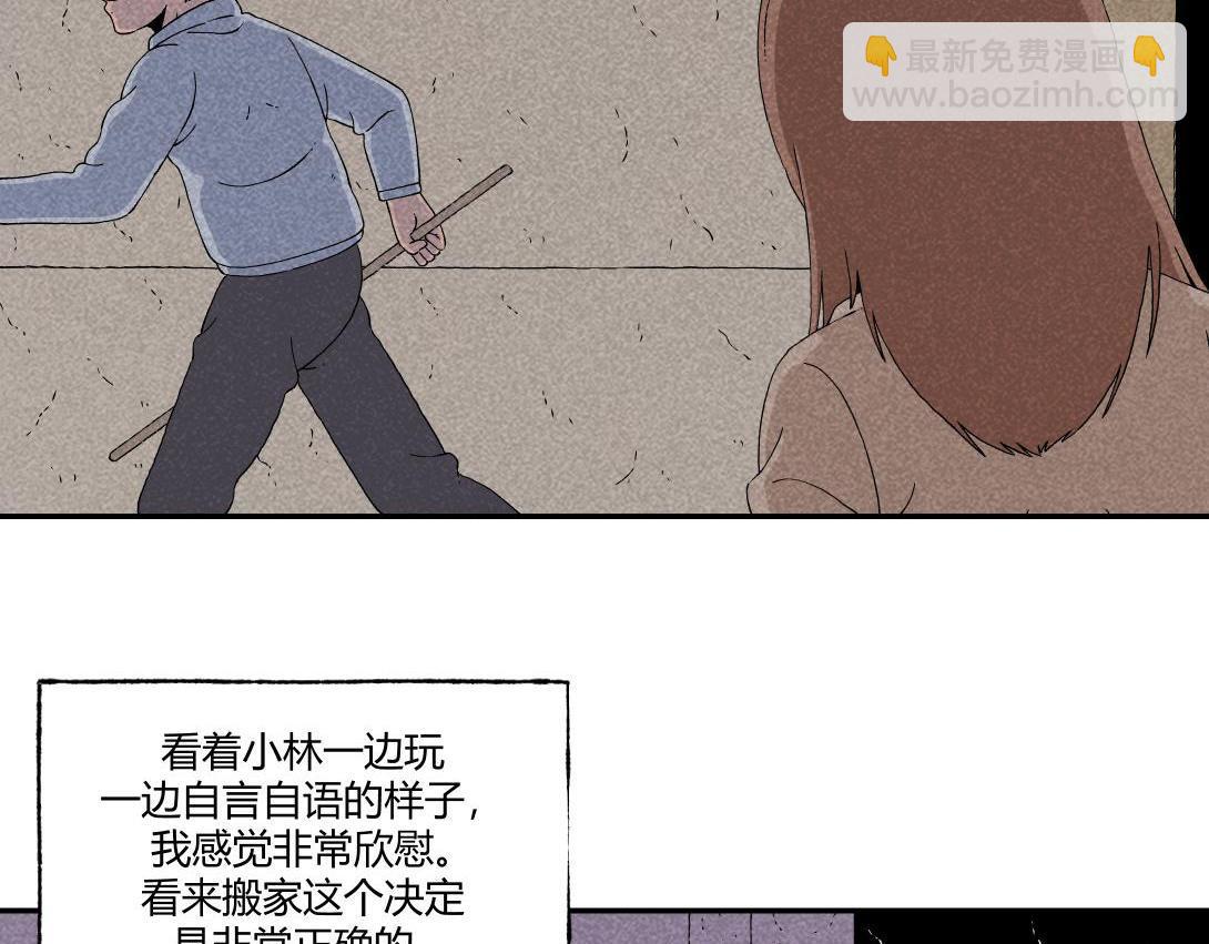 第20话 无题＆后院(1/2)-第13话