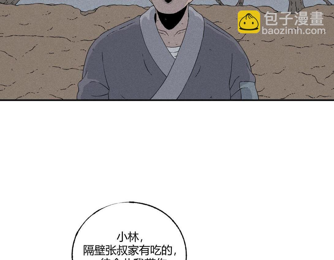 第20话 无题＆后院(1/2)-第13话