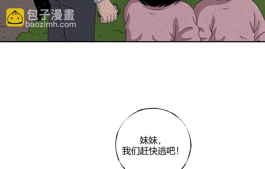 第24话 双胞遗孤＆借火(1/2)-第15话