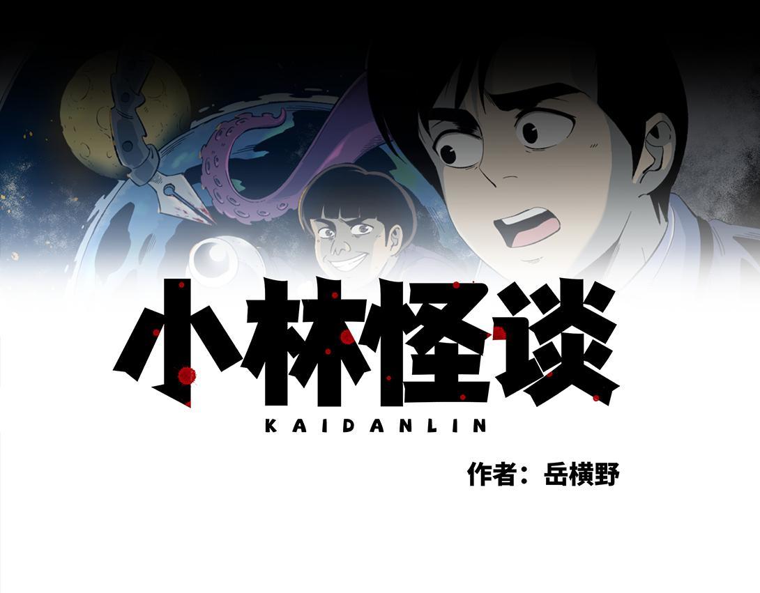 第27话 迷信的奶奶-第17话
