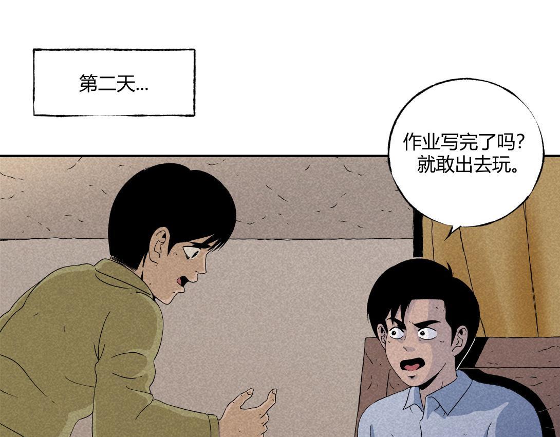 第27话 迷信的奶奶-第17话