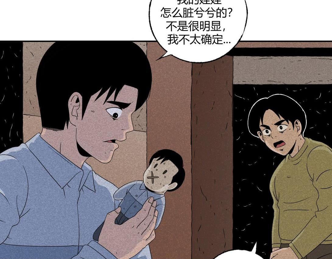 第27话 迷信的奶奶-第17话