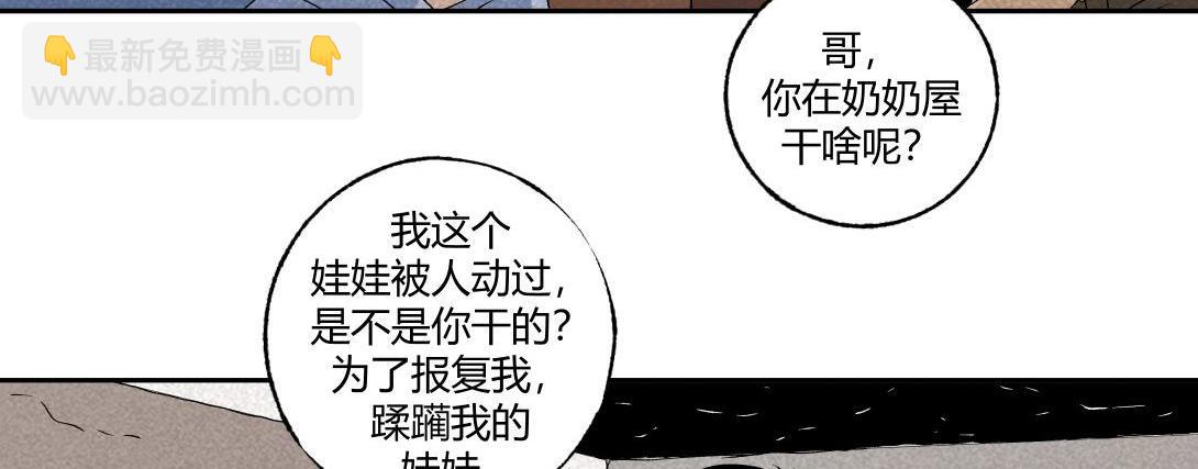 第27话 迷信的奶奶-第17话