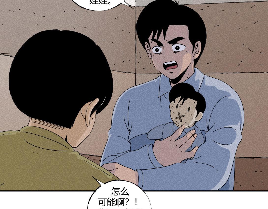 第27话 迷信的奶奶-第17话