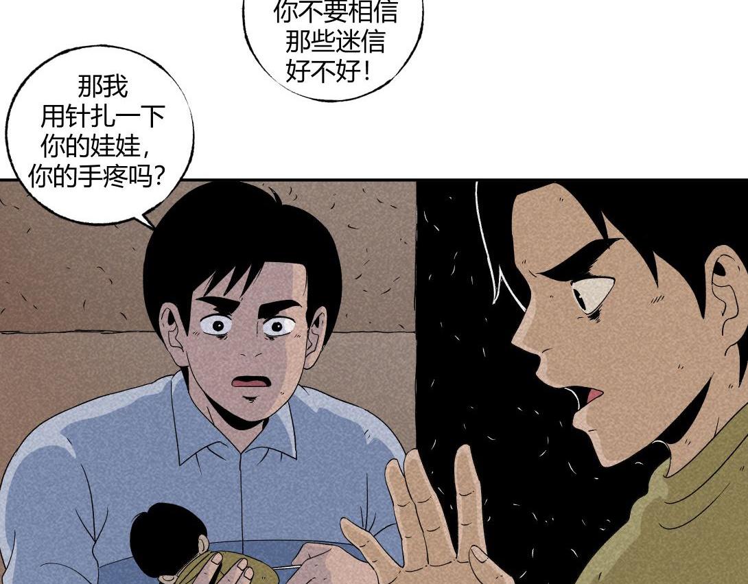 第27话 迷信的奶奶-第17话