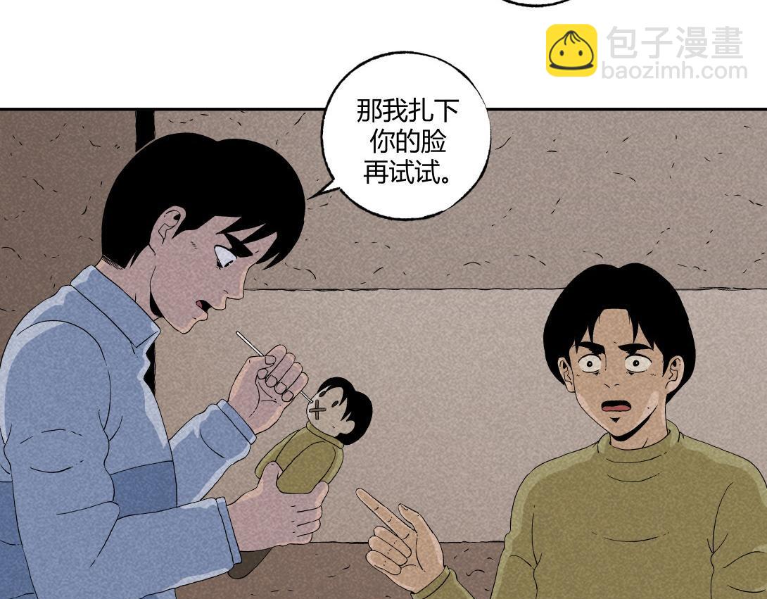 第27话 迷信的奶奶-第17话