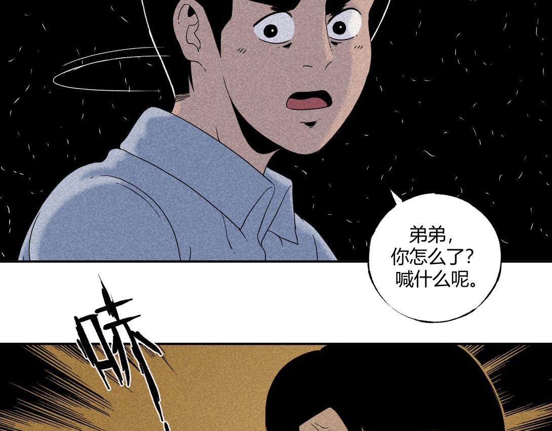 第27话 迷信的奶奶-第17话