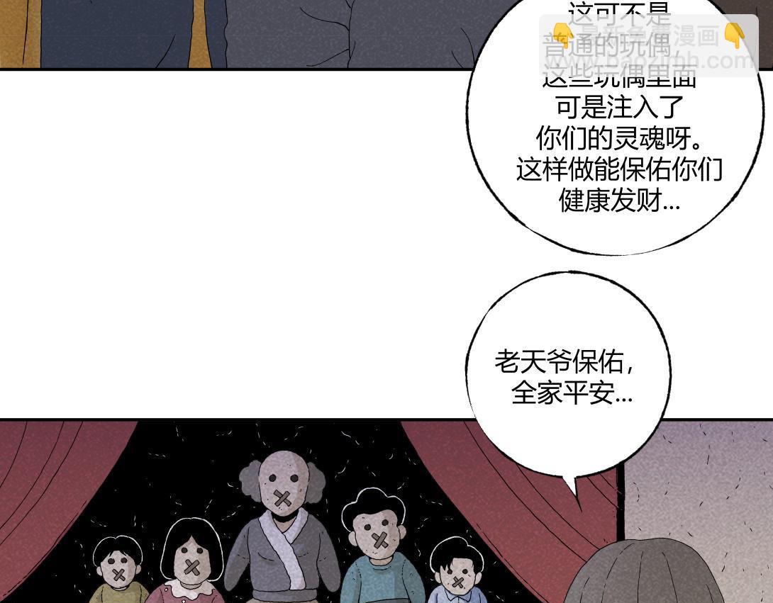 第27话 迷信的奶奶-第17话