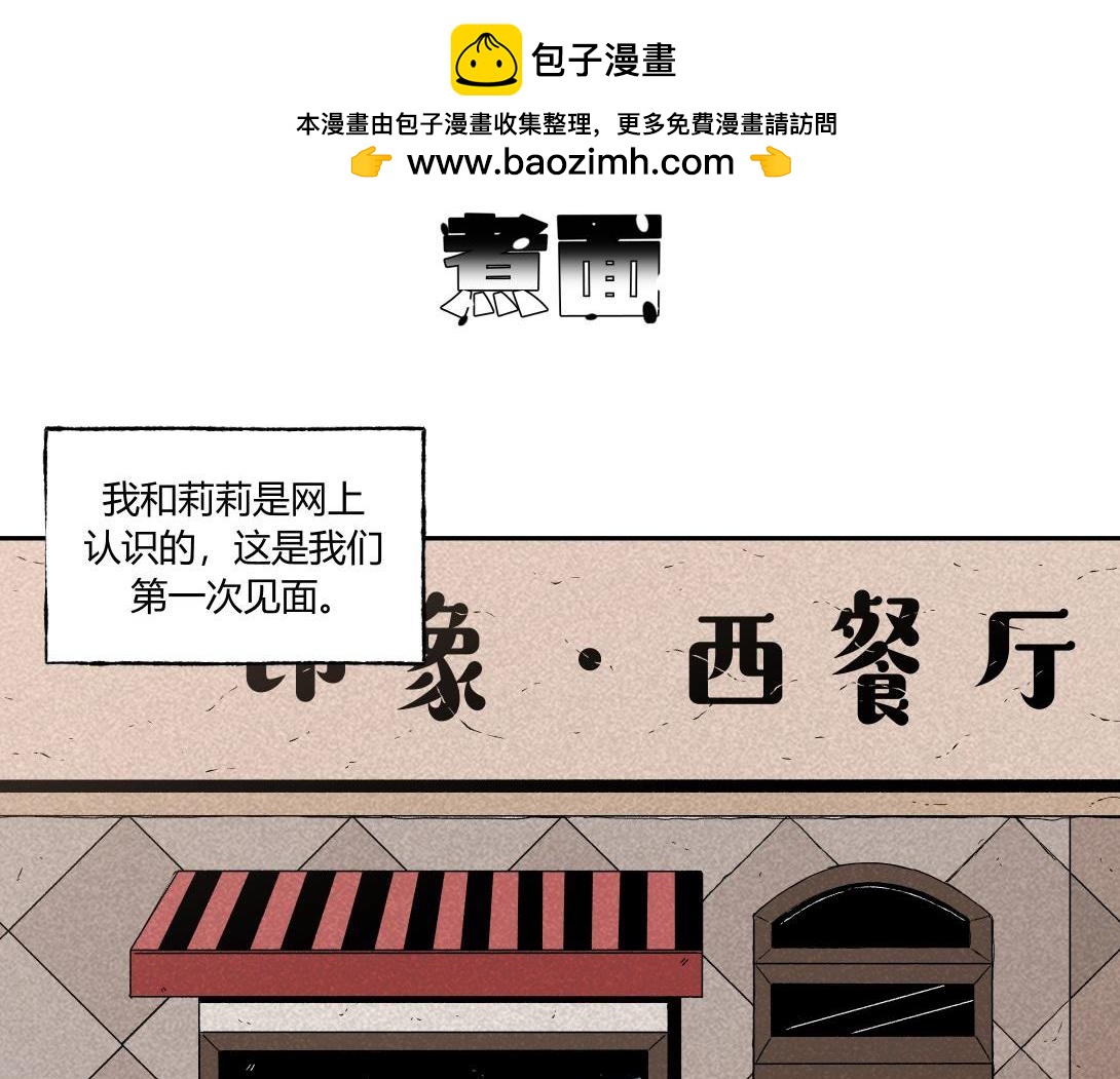 第37话 煮面-第23话