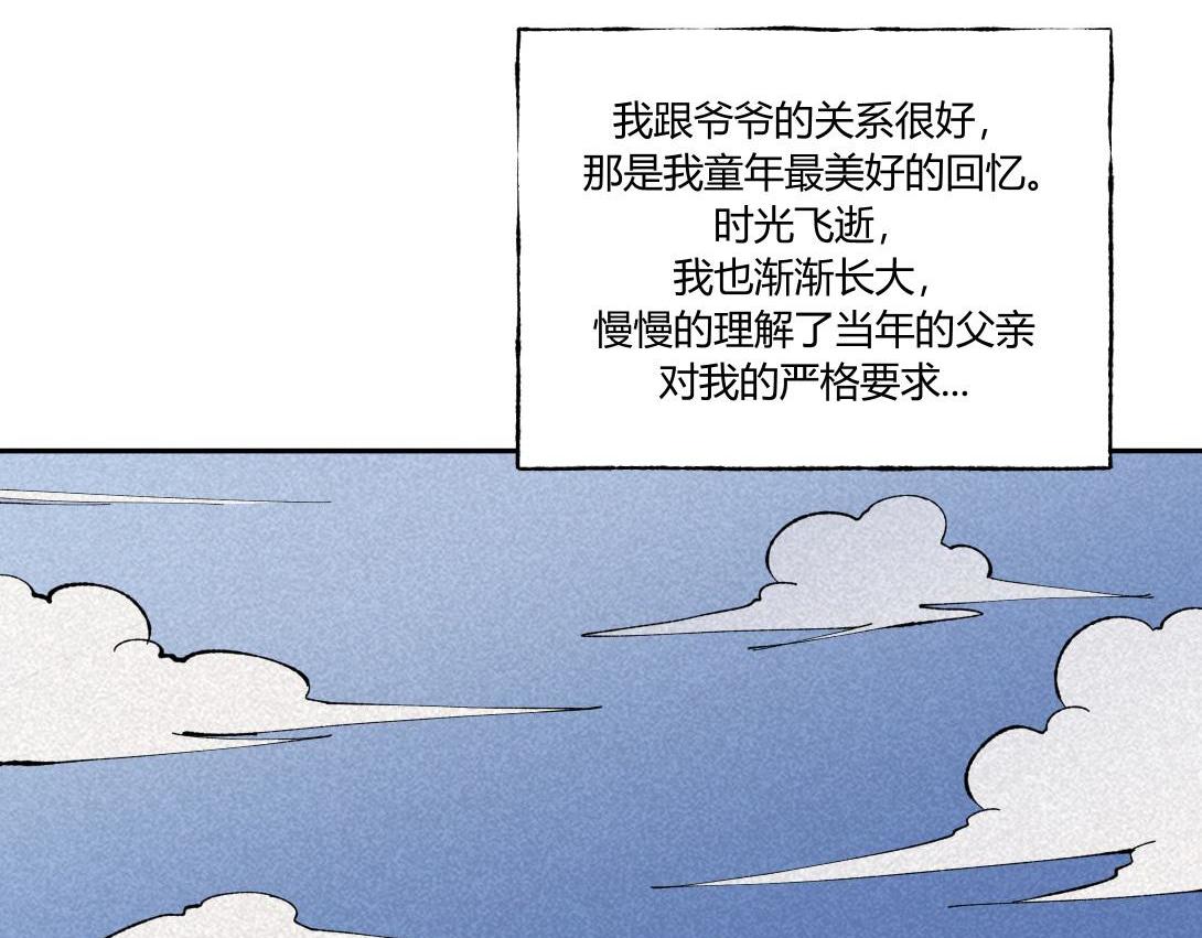 第47话 畸形的父爱(1/2)-第29话
