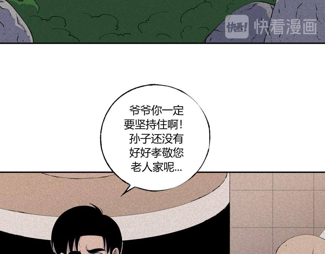 第47话 畸形的父爱(1/2)-第29话