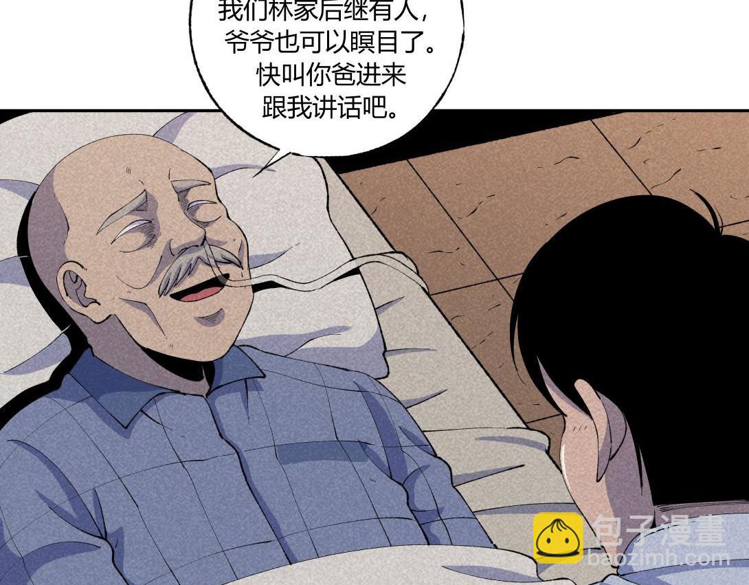 第47话 畸形的父爱(1/2)-第29话
