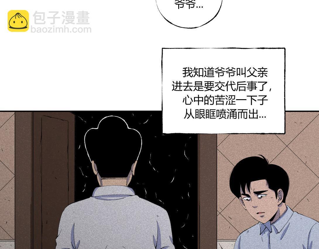 第47话 畸形的父爱(1/2)-第29话