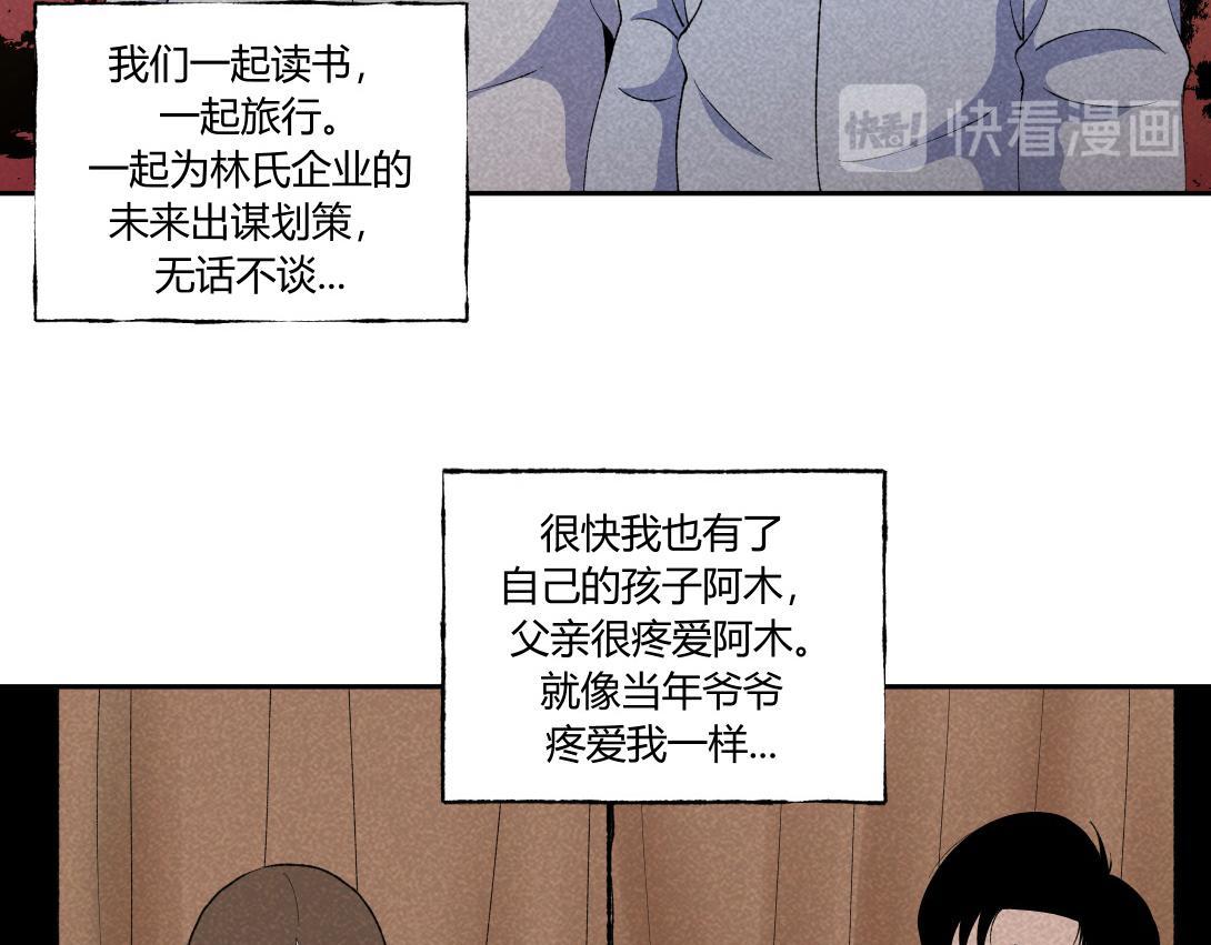 第47话 畸形的父爱(1/2)-第29话