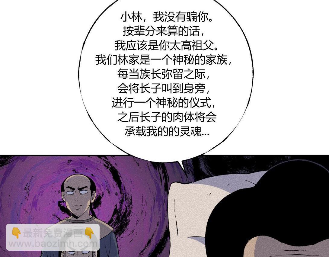 第47话 畸形的父爱(1/2)-第29话